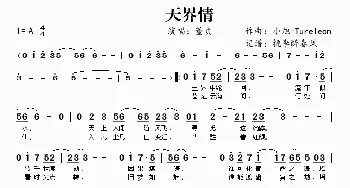 天界情_歌曲简谱_词曲: 小旭-Tureleon