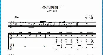 快乐的园丁_歌曲简谱_词曲:千红 洲鸣