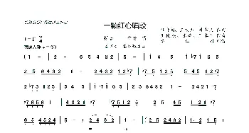 [眉户]探槽_歌曲简谱_词曲:仙凌阁王俊杰牛家义 王俊杰张峰王本正