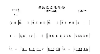 我的家在橄榄坝_歌曲简谱_词曲: 楚兴元