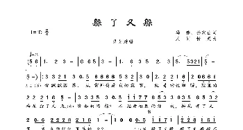 躲了又躲_歌曲简谱_词曲:冯伟、孙家山 凡间精灵