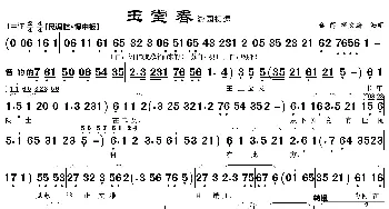 游园初遇_歌曲简谱_词曲: