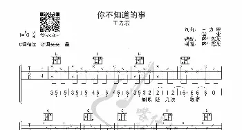 你不知道的事_歌曲简谱_词曲: