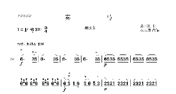 骞马_歌曲简谱_词曲: