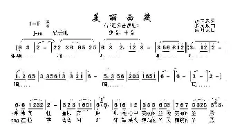 美丽西藏_歌曲简谱_词曲:胡成彪 张友殿