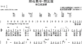 烟花易冷_歌曲简谱_词曲: