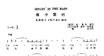 雨中唱歌_歌曲简谱_词曲: