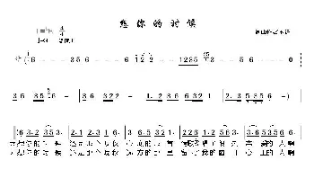 想你的时候_歌曲简谱_词曲: