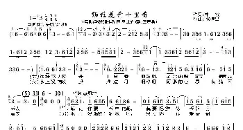 缅桂花开十里香_歌曲简谱_词曲:林农 张棣昌