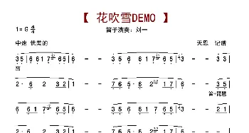 花吹雪DEMO_歌曲简谱_词曲: