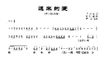 迟来的爱_歌曲简谱_词曲:吕承明 刘明瑞