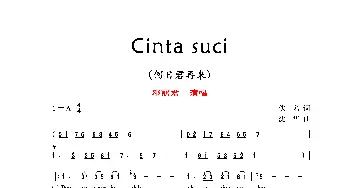 Cinta suci_歌曲简谱_词曲:佚名 沈华