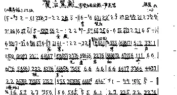 有贺后在金殿一声高骂_歌曲简谱_词曲: