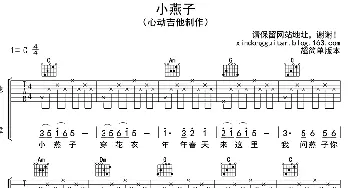 小燕子_歌曲简谱_词曲:王路、王云阶 王云阶