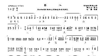 [莆仙戏]春江_歌曲简谱_词曲: