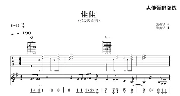 佳佳_歌曲简谱_词曲:张晏铭 张晏铭