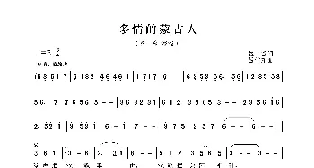 多情的蒙古人_歌曲简谱_词曲:崔富 吕学东