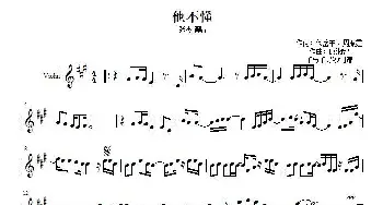 他不懂_歌曲简谱_词曲:代岳东、周振霆 唐湘智