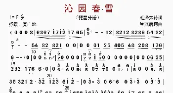沁园春 雪_歌曲简谱_词曲: 李国林配器
