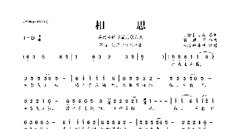 谷建芬新学堂儿歌系列：相思_歌曲简谱_词曲:[唐]王维 谷建芬