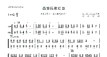 西部民歌组曲_歌曲简谱_词曲: Arr.By.Likawa