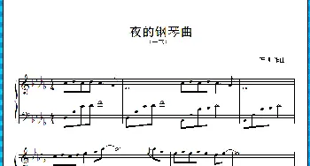 夜的钢琴曲 十三_歌曲简谱_词曲: 石进 作曲