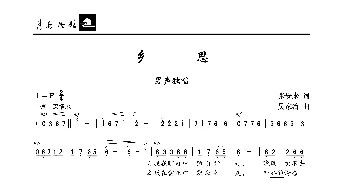 乡思_歌曲简谱_词曲:张安来 吴家治