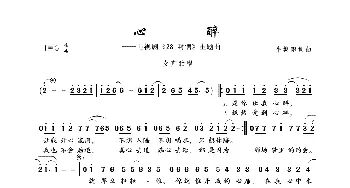 心醉_歌曲简谱_词曲:牛朝阳 牛朝阳