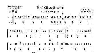 紫竹调_歌曲简谱_词曲: 彭修文编曲