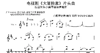 大冒险家_歌曲简谱_词曲: