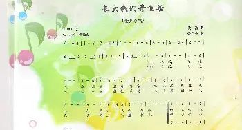 长大我们开飞船_歌曲简谱_词曲:铁流 金苗苓