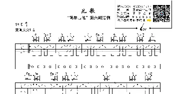 儿歌_歌曲简谱_词曲: