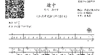 途中_歌曲简谱_词曲:唐映枫 陈鸿宇