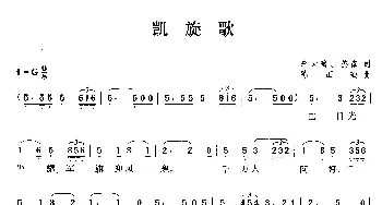 凯旋歌_歌曲简谱_词曲:李大寰、燕南 陈田鹤