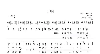 问归_歌曲简谱_词曲:叹息、颜真如 潘成