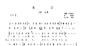 春恋_歌曲简谱_词曲:柳絮、前世 前世