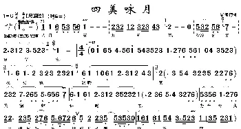 四美咏月_歌曲简谱_词曲: