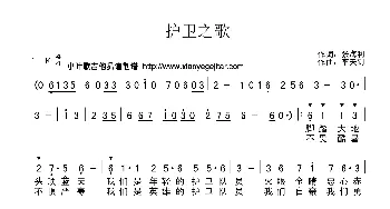 护卫之歌_歌曲简谱_词曲:张海利 李天钊