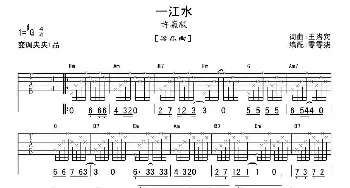 一江水_歌曲简谱_词曲: 王洛宾，：零零柒