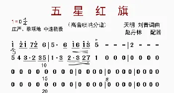 五星红旗_歌曲简谱_词曲: 赵丹林配器