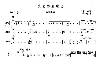 美丽的夏牧场_歌曲简谱_词曲:高峻 徐锡宜