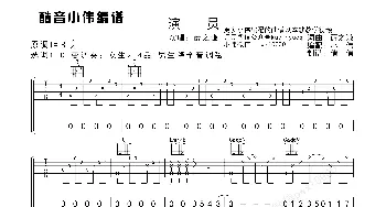 演员_歌曲简谱_词曲:薛之谦 薛之谦