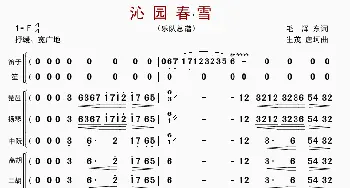 沁园春 雪_歌曲简谱_词曲: 李国林配器