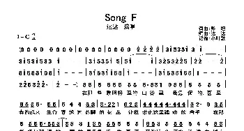 Song F_歌曲简谱_词曲:彭坦 达达