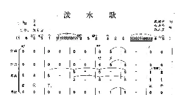 泼水歌_歌曲简谱_词曲: