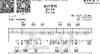 美好事物_歌曲简谱_词曲: