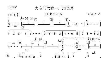 大宅门写意——卢沟晓月_歌曲简谱_词曲: 赵季平