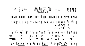 美如天仙_歌曲简谱_词曲: 西藏民歌、阿金编曲