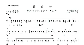 [莆仙戏]绣停针_歌曲简谱_词曲:莆仙戏传统曲牌