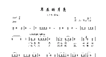 草原的月亮_歌曲简谱_词曲:周兵 绍兵、钟云飞